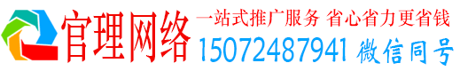 龙井官理百度如何推广
